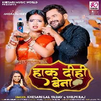 Lele Aawa Raja Ago Pepsi Ke Botal (Hit Matter)