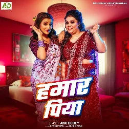 Hamar Piyawa (Anu Dubey)