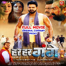 Har Har Gange -Original Company Print Full Movie (720p HD)