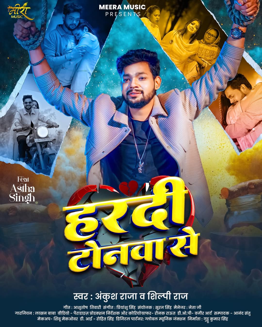 Hardi Tonwa Se (Ankush Raja, Shilpi Raj)