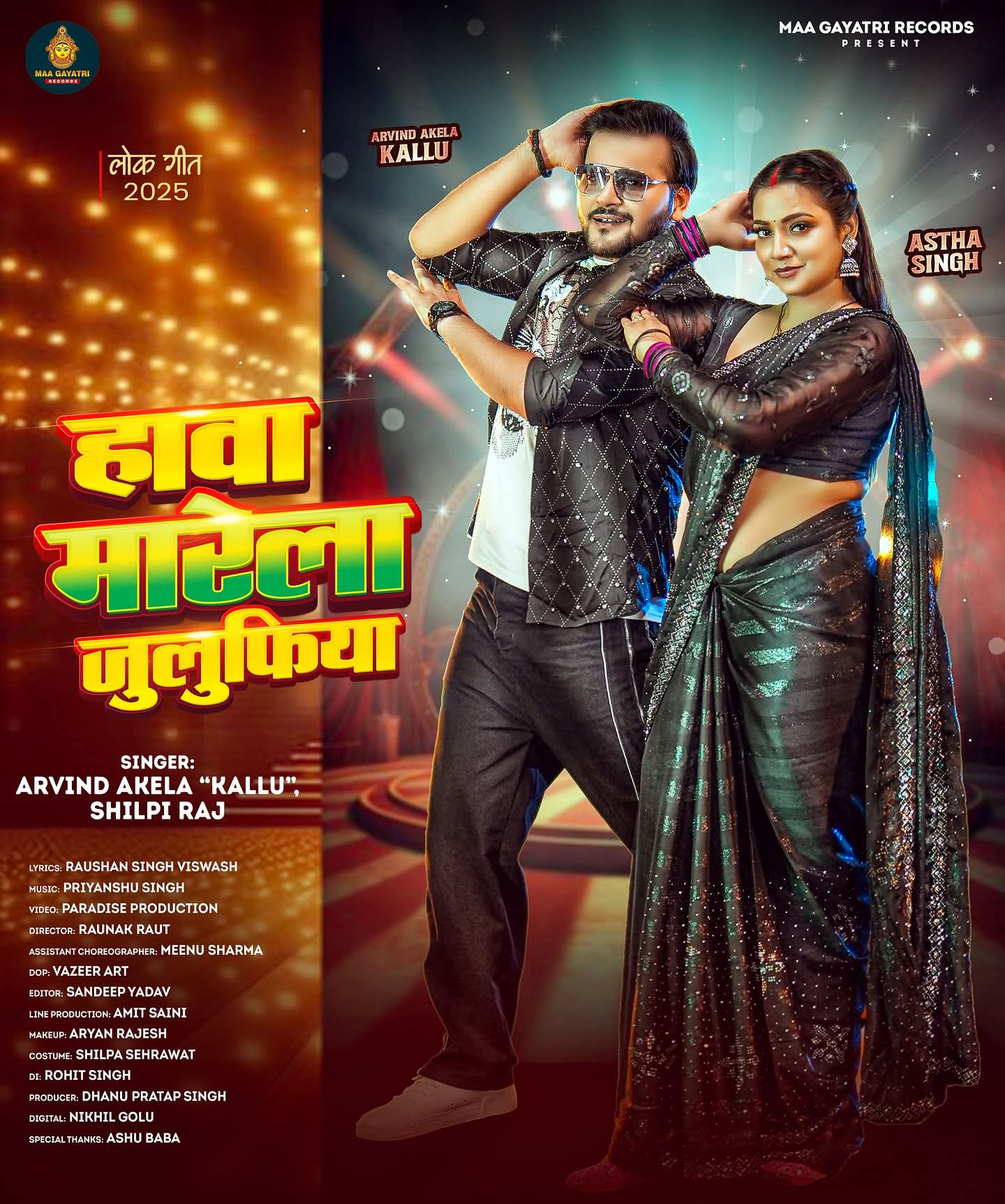 Hawa Marela Julufiya (Arvind Akela Kallu, Shilpi Raj)