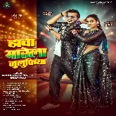 Hawa Marela Julufiya (Arvind Akela Kallu, Shilpi Raj)