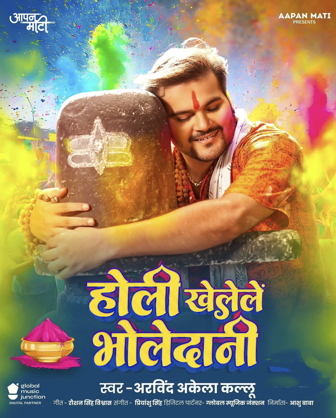 Holi Khelele Bholedani (Arvind Akela Kallu)