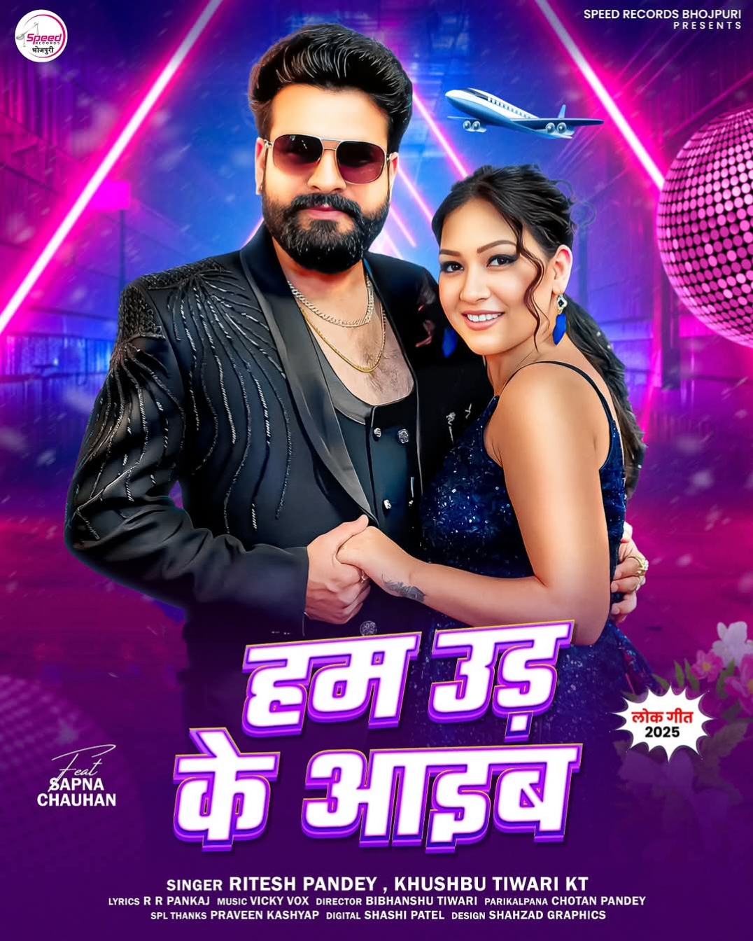 Hum Ud Ke Aaib (Ritesh Pandey, Khushboo Tiwari KT) 