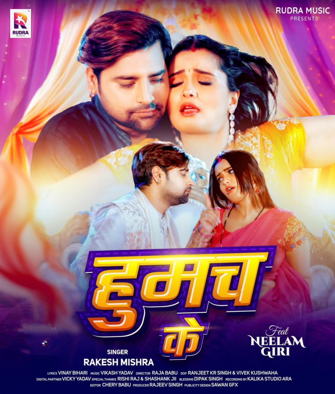 Humach Ke (Rakesh Mishra) 