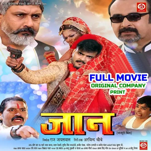 Jaan (Arvind Akela Kallu, Nidhi Jha) Full Movie Original Company Print 2025