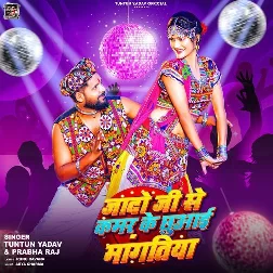 Jado Ji Se Kamar Ke Chhuai Mangatiya (Tuntun Yadav, Prabha Raj)