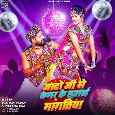 Jado Ji Se Kamar Ke Chhuai Mangatiya (Tuntun Yadav, Prabha Raj)