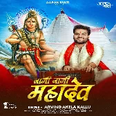 Jagi Jagi Mahadev (Arvind Akela Kallu)