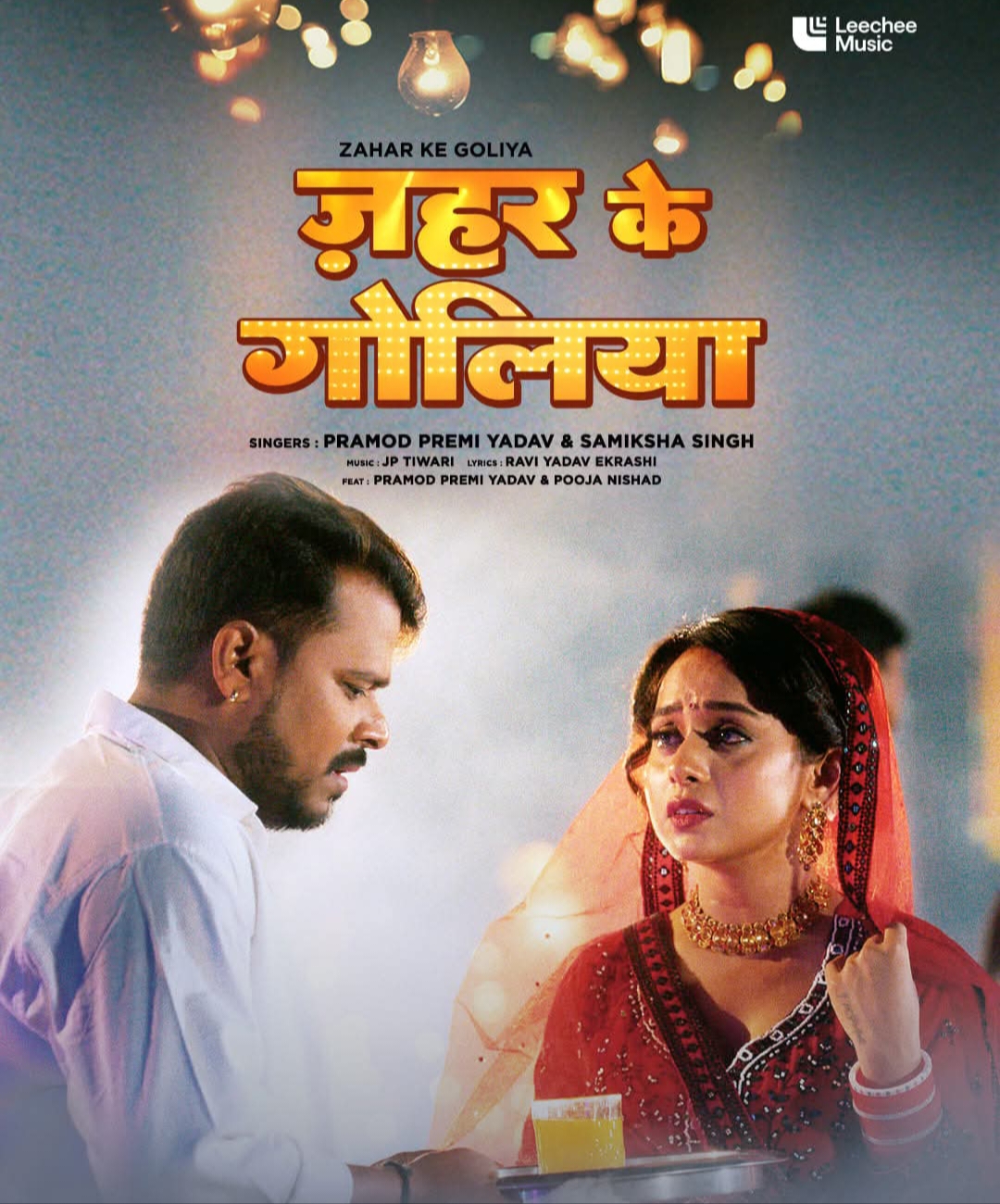 Jahar Ke Goliya (Pramod Premi Yadav, Samiksha Singh) 
