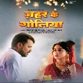 Jahar Ke Goliya (Pramod Premi Yadav, Samiksha Singh) 