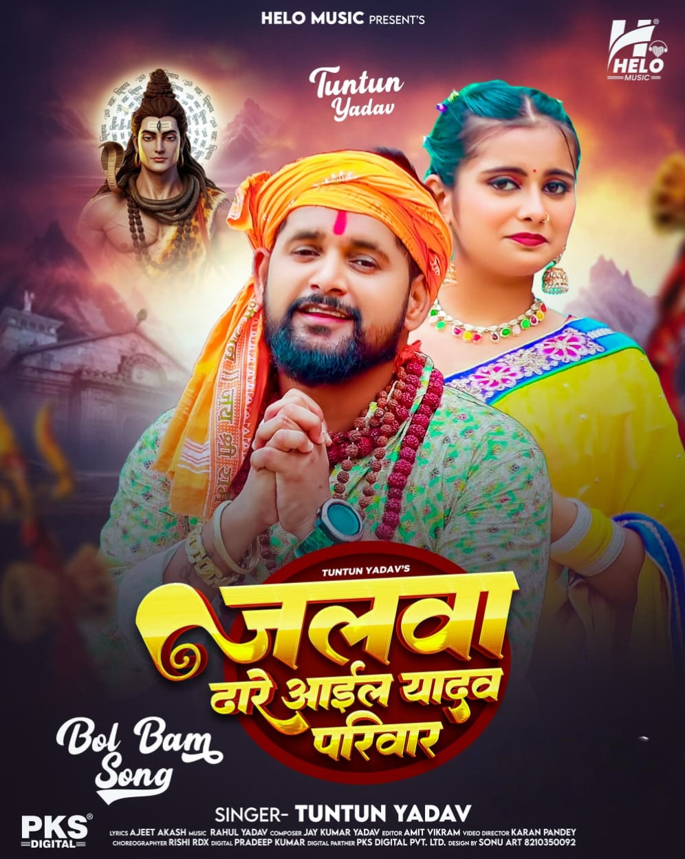 Jalwa Dhare Aail Yadav Parivar (Tuntun Yadav)