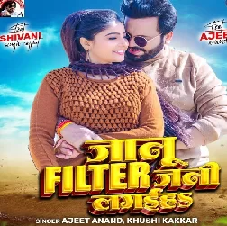 Janu Filter Jani Lagaiha (Ajit Anand, Khushi Kakkar)