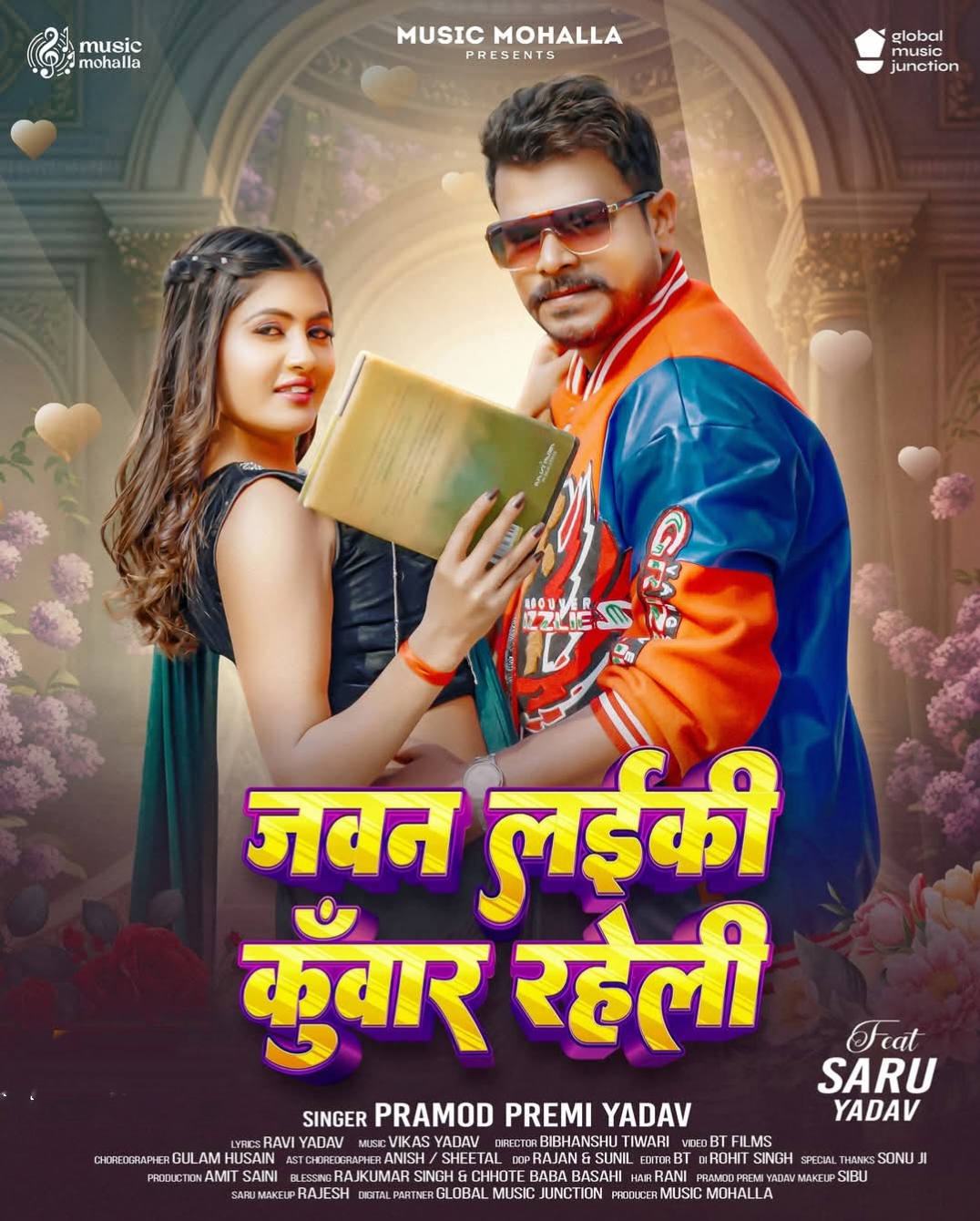 Jawan Laiki Kunwar Raheli (Pramod Premi Yadav) 