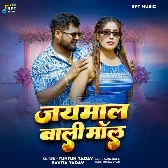 Jaymal Wali Mal (Tuntun Yadav, Savita Yadav)