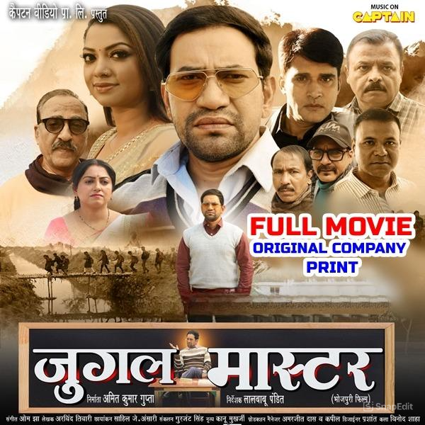 Jugal Master -Full Movie (Dinesh Lal Nirahua, Raksha Gupta) (Mp4 HD)