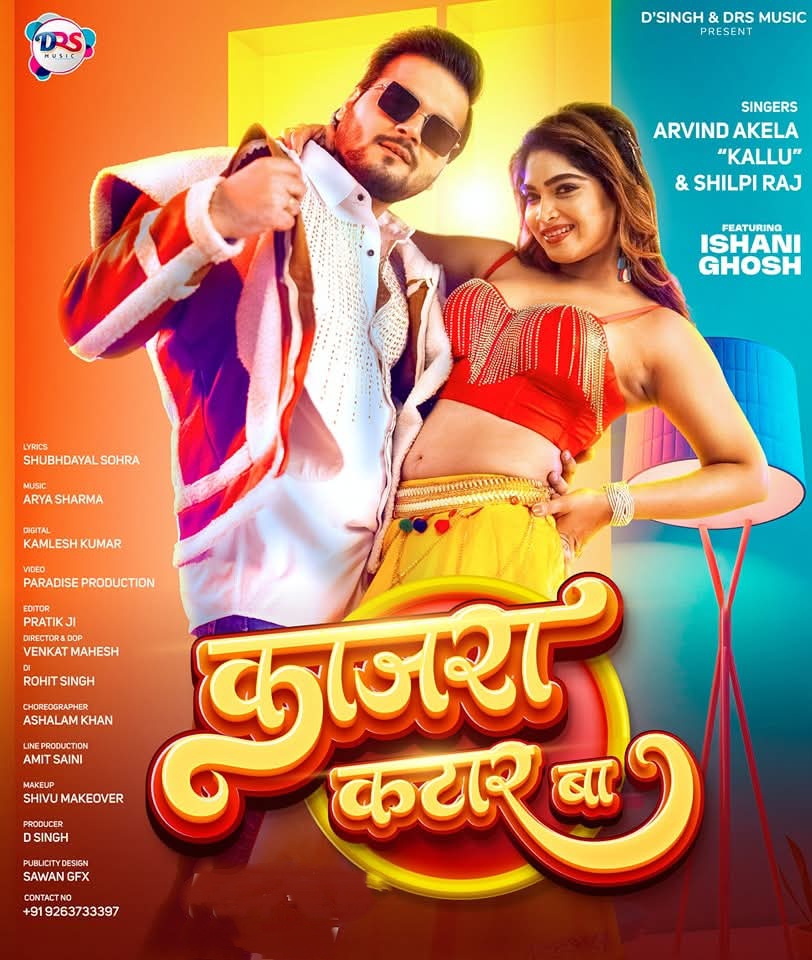 Kajra Kataar Ba (Arvind Akela Kallu, Shilpi Raj)