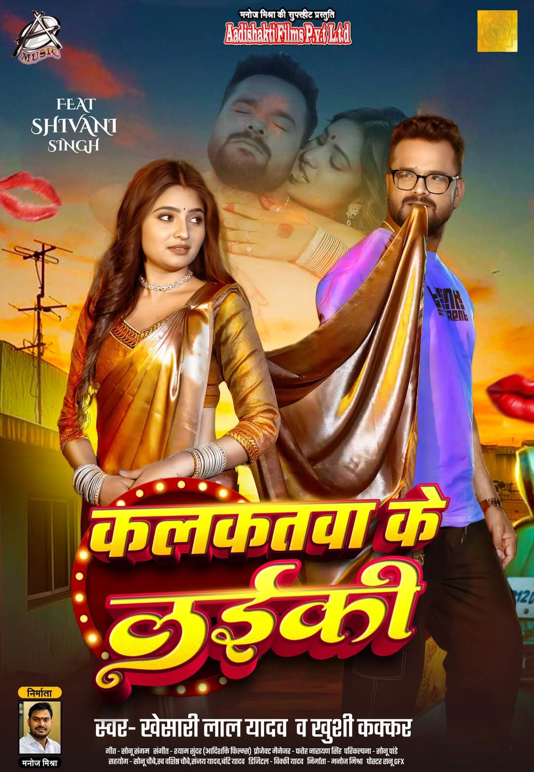 Kalkatawa Ke Laiki (Khesari Lal Yadav, Khushi Kakkar) 