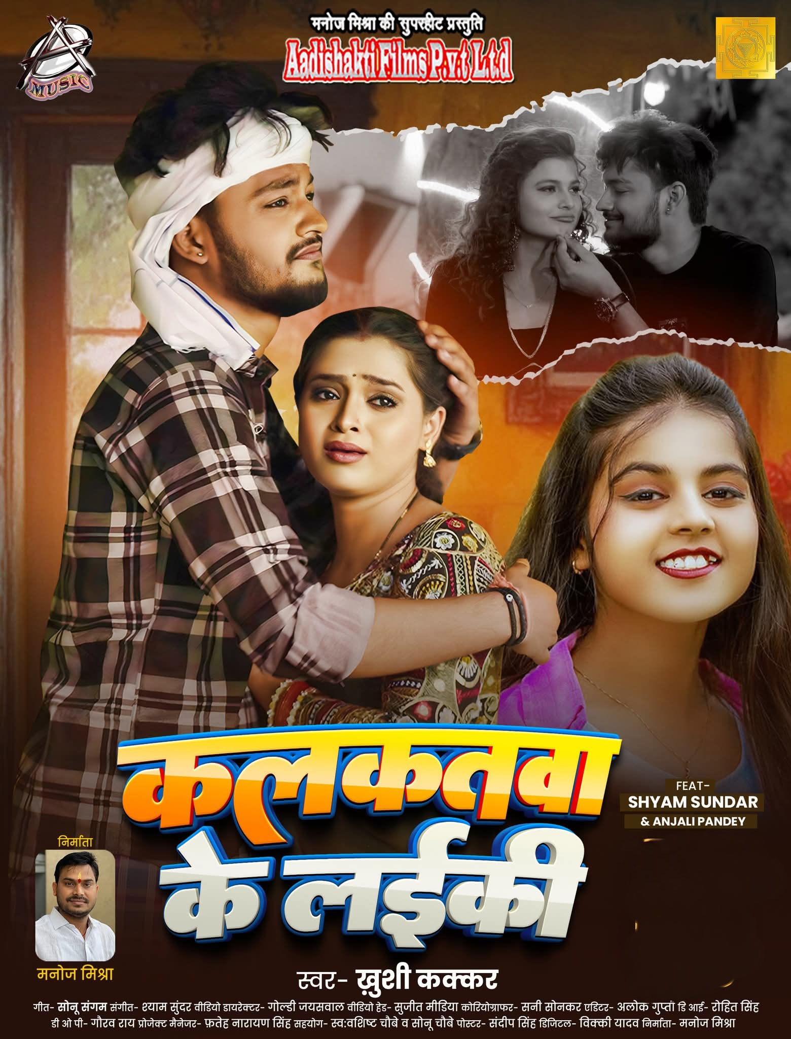 Kalkatawa Ke Laiki (Khushi Kakkar) 