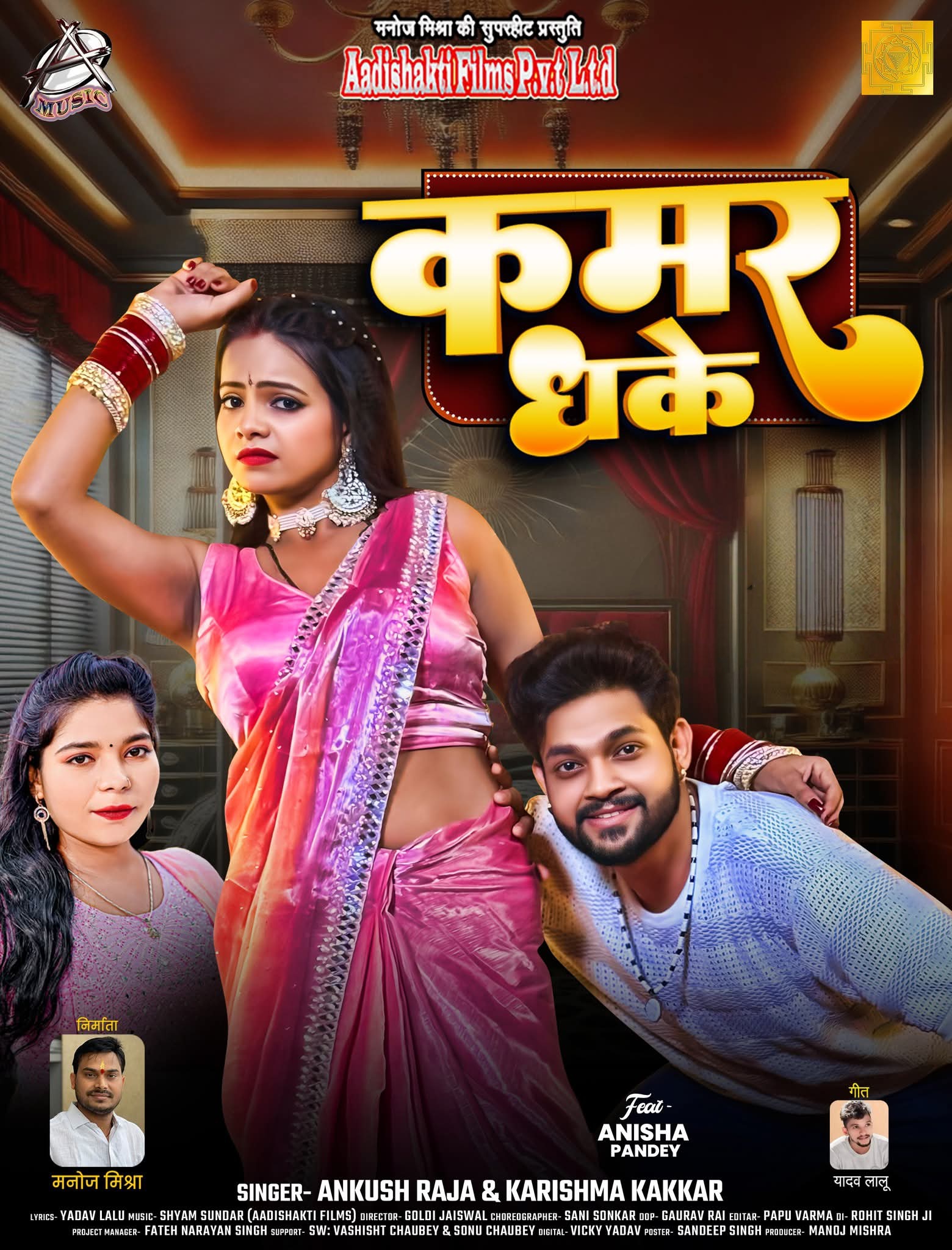 Kamar Dhake (Ankush Raja, Karishma Kakkar)