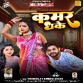 Kamar Dhake (Ankush Raja, Karishma Kakkar)