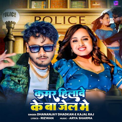 Kamar Hilawe Ke Ba Jail Me (Dhananjay Dhadkan, Kajal Raj)
