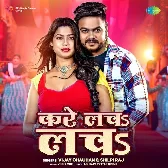 Kare Lacha Lacha (Vijay Chauhan, Shilpi Raj) 