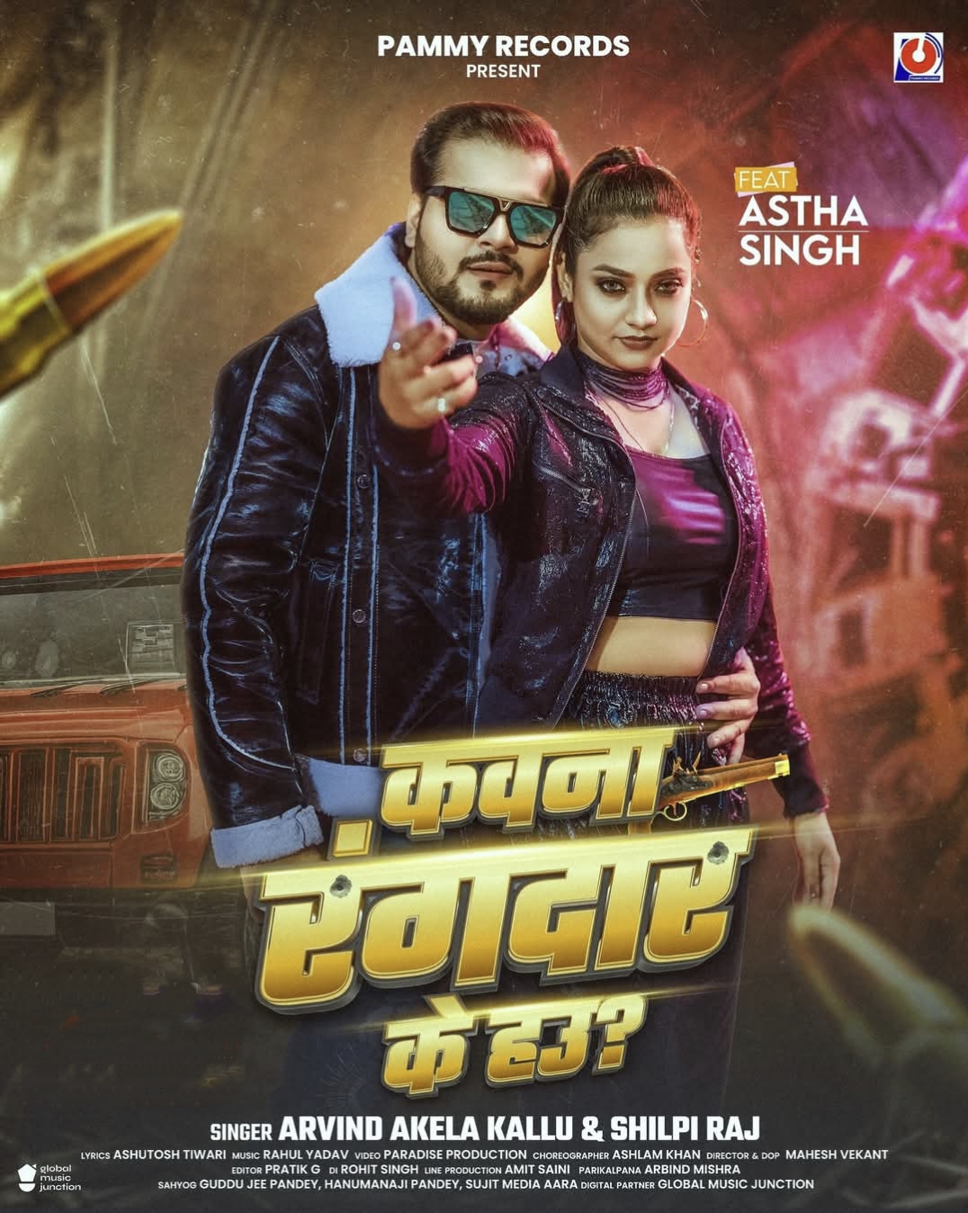 Kawana Rangdar Ke Hau (Arvind Akela Kallu, Shilpi Raj)