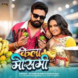 Kela Mausami (Ritesh Pandey, Shilpi Raj) 