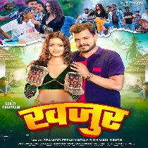 Gor Badu Gori Tohar Kariya Khajur Ba (Hit Matter)