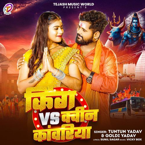 King VS Queen Kanwariya (Tuntun Yadav, Goldi yadav)