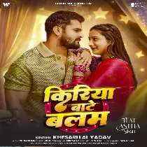 Kiriya Bate Balam Abahi Na Ja (Hit Matter)