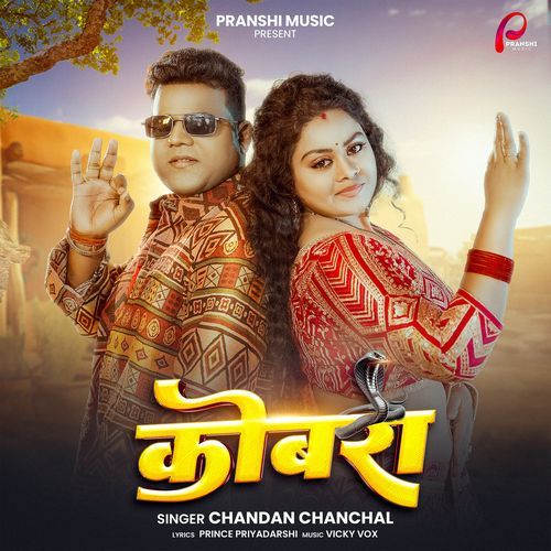 Kobara (Chandan Chanchal)