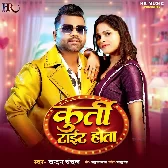 Kurti Tight Hokhata (Chandan Chanchal)