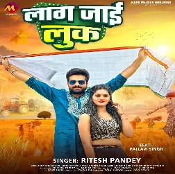Laag Jaai Look (Ritesh Pandey)