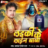 Ladki Ke Line Baba (Awdhesh Premi Yadav)