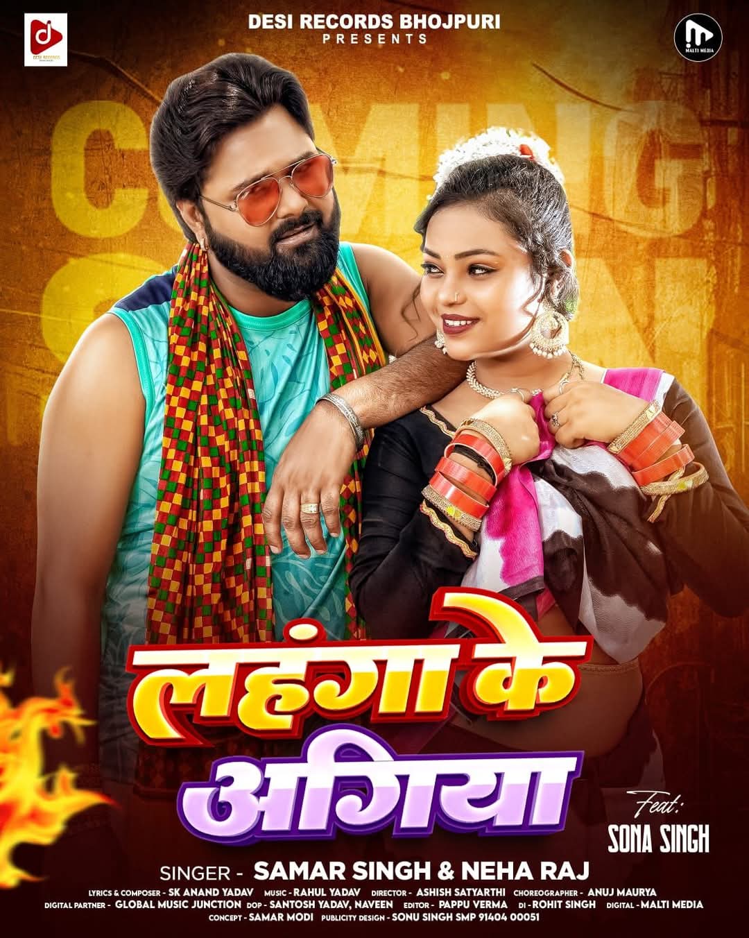 Lahanga Ke Agiya (Samar Singh, Shilpi Raj)