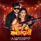 Lahanga Ke Machhardani (Arvind Akela Kallu, Shilpi Raj) 