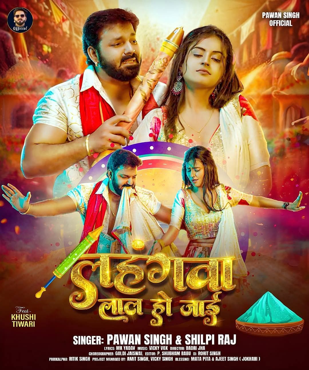 Lahangwa Laal Ho Jaai (Pawan Singh, Shilpi Raj) 