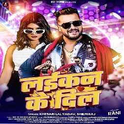 Laikan Ke Dil (Khesari Lal Yadav, Shilpi Raj)