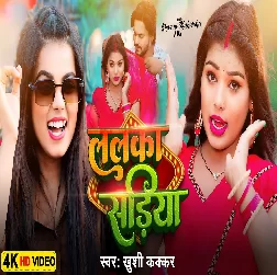 Lalka Sariya (Khushi Kakkar)