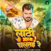 Lathi Bhala Chalatai Re (Pramod Premi Yadav, Karishma Kakkar)