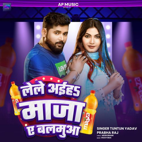Lele Aiha Maja A Balamua (Tuntun Yadav, Prabha Raj)