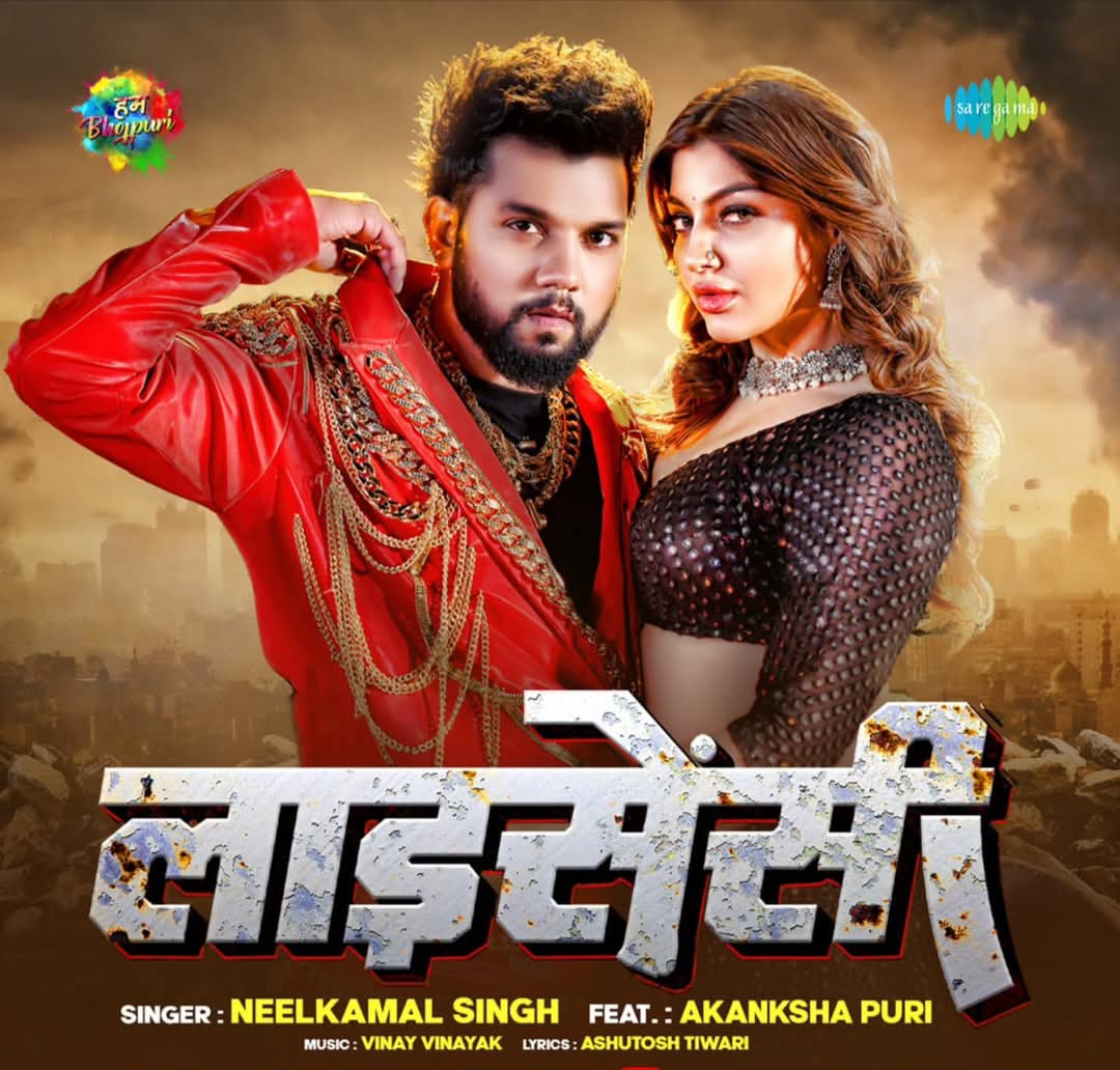 Licensee (Neelkamal Singh) 