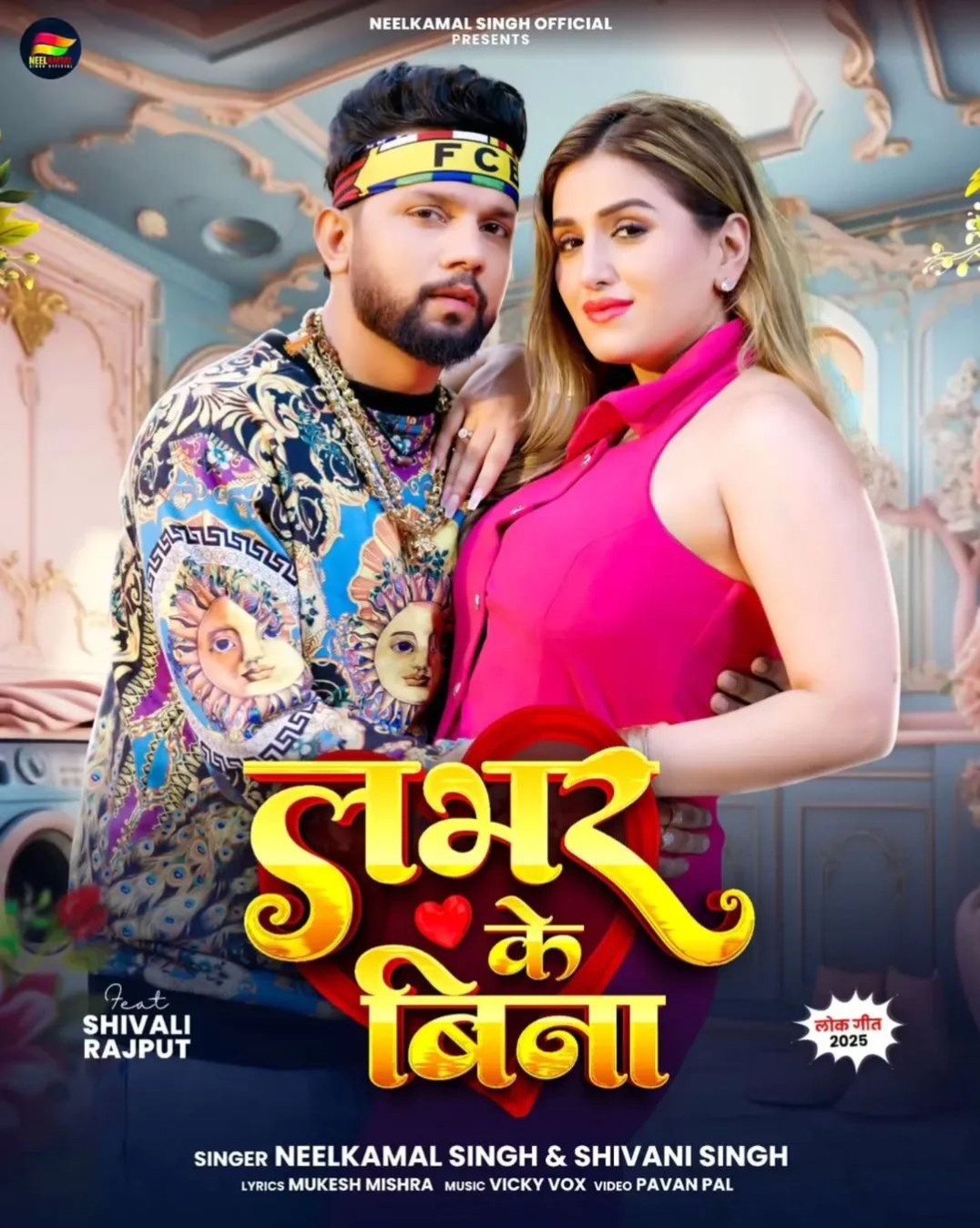 Lover Ke Bina (Neelkamal Singh, Shivani Singh) 