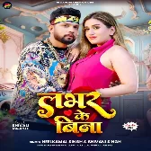 Lover Ke Bina (Neelkamal Singh, Shivani Singh) 
