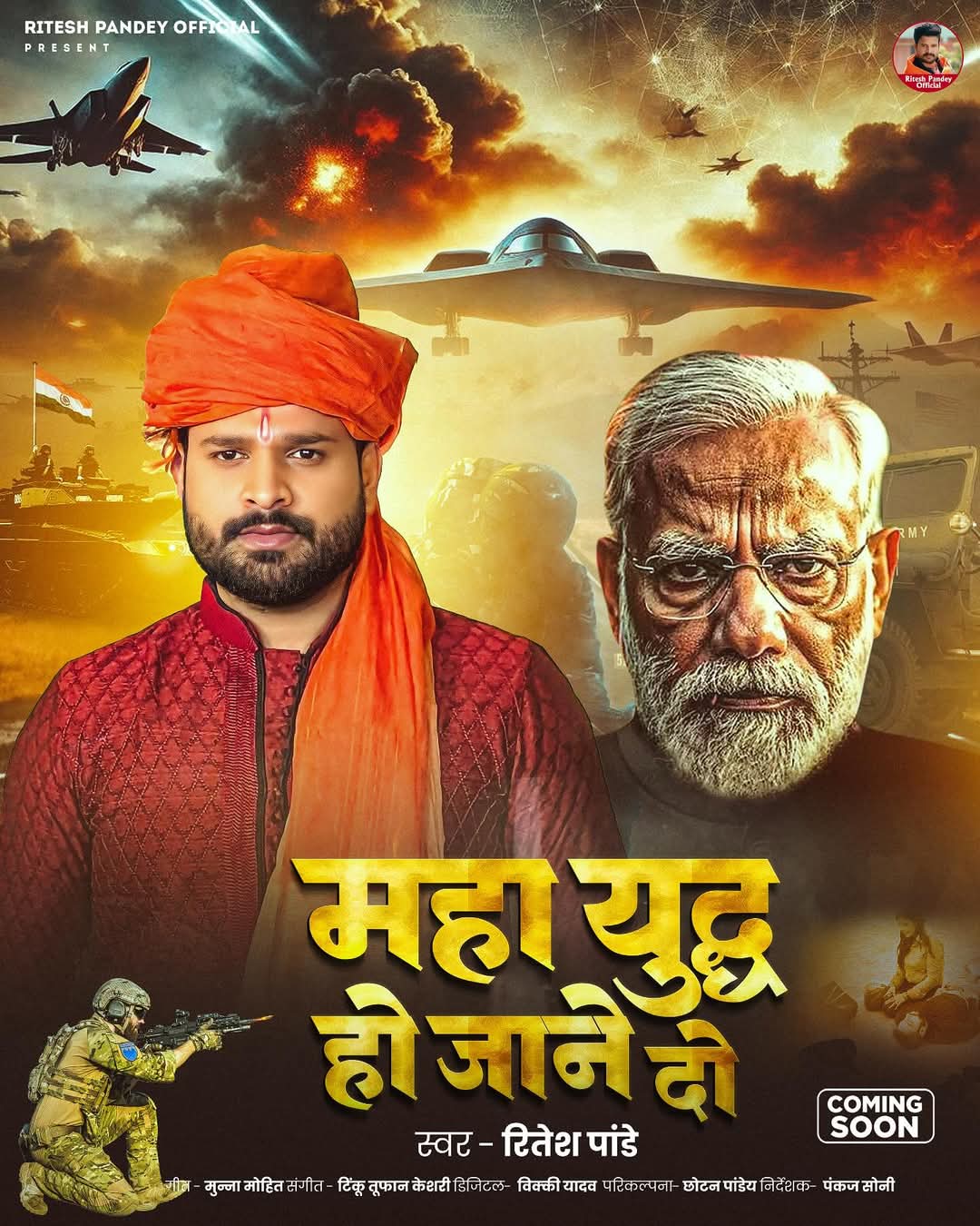 Maha Yuddh Ho Jane Do (Ritesh Pandey)