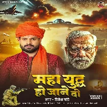 Maha Yuddh Ho Jane Do