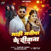 Mahi Manisha Ke Diwana (Tuntun Yadav, Anjali Mahi)
