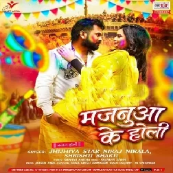 Majanua Ke Holi (Niraj Nirala, Srishti Bharti)